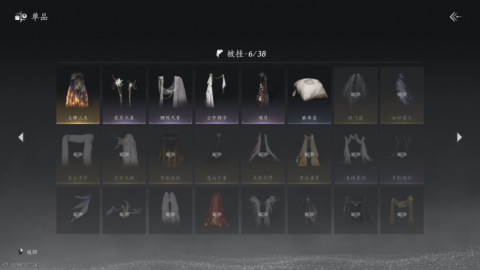 YYSWQ40695燕云十六声账号详情图18