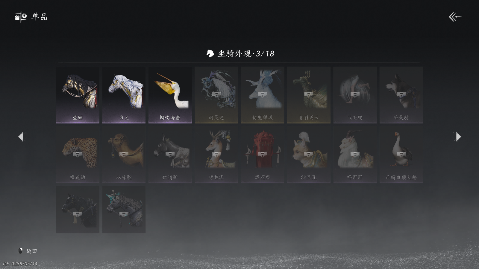 YYSWQ40695燕云十六声账号详情图19