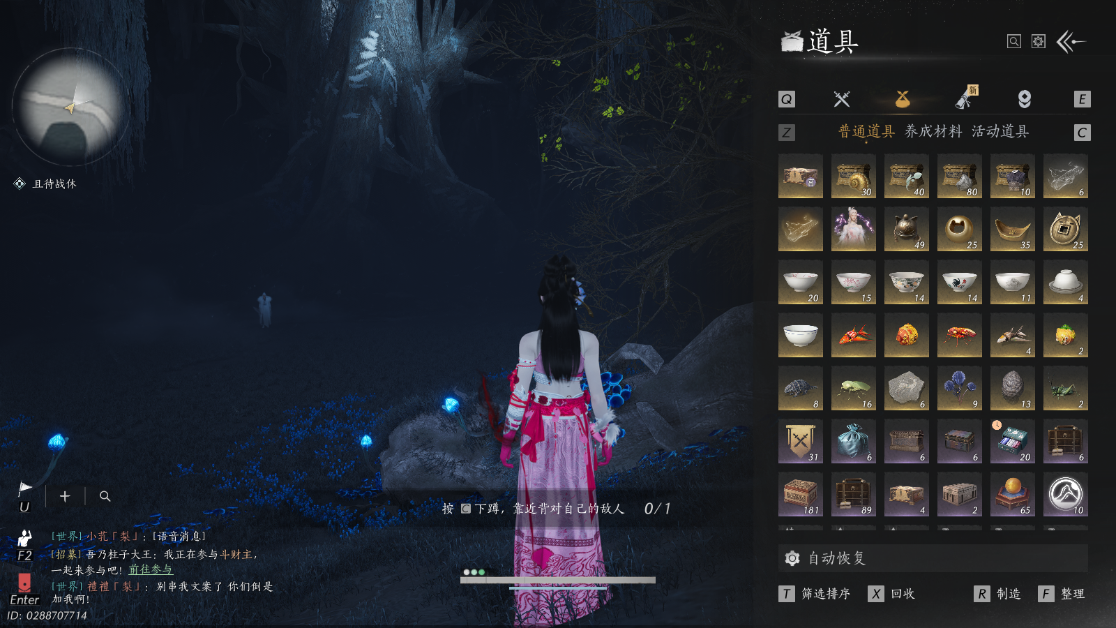 YYSWQ40695燕云十六声账号详情图26