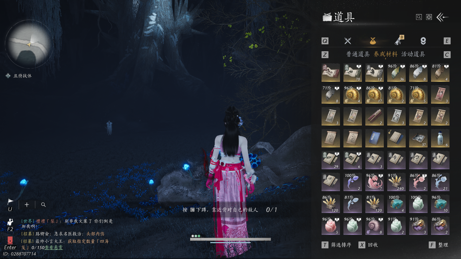 YYSWQ40695燕云十六声账号详情图27