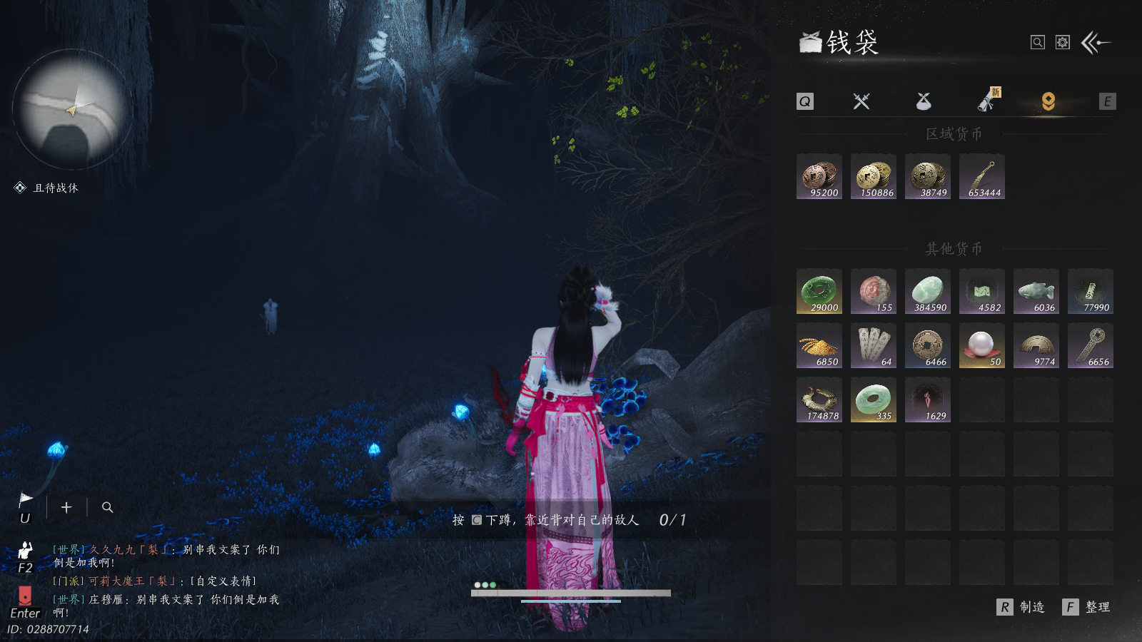 YYSWQ40695燕云十六声账号详情图28