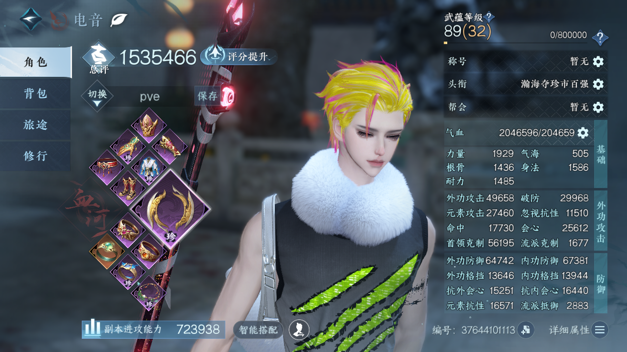 NSHWO40726逆水寒手游账号详情图3