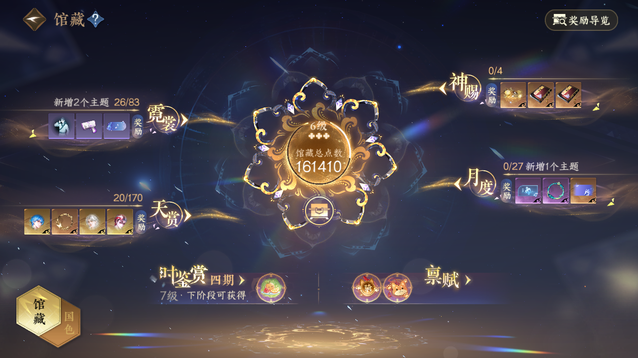 NSHWO40726逆水寒手游账号详情图5