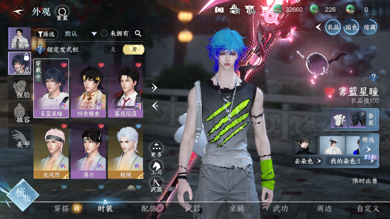 NSHWO40726逆水寒手游账号详情图11