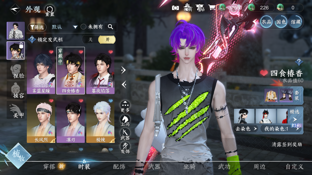 NSHWO40726逆水寒手游账号详情图12