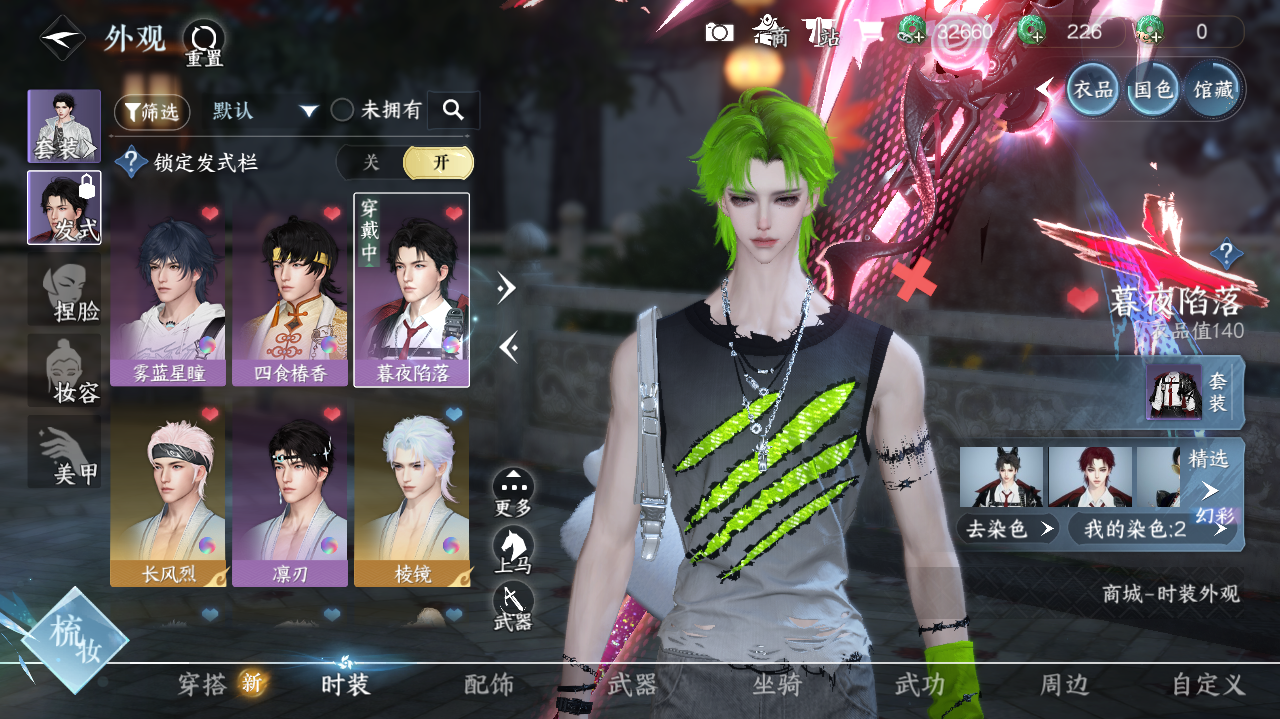 NSHWO40726逆水寒手游账号详情图13