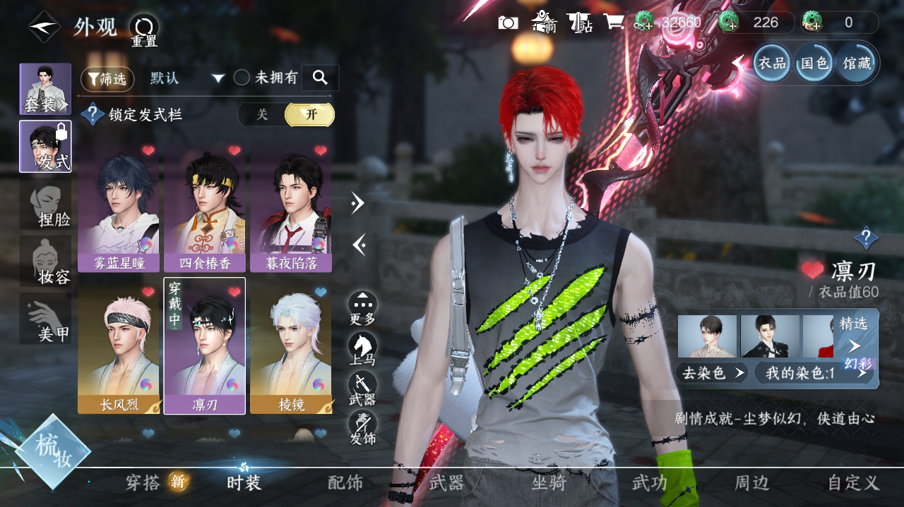 NSHWO40726逆水寒手游账号详情图15