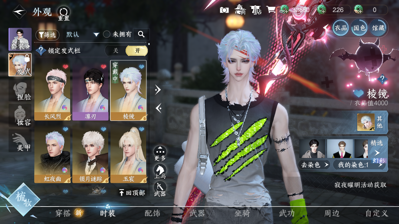 NSHWO40726逆水寒手游账号详情图16