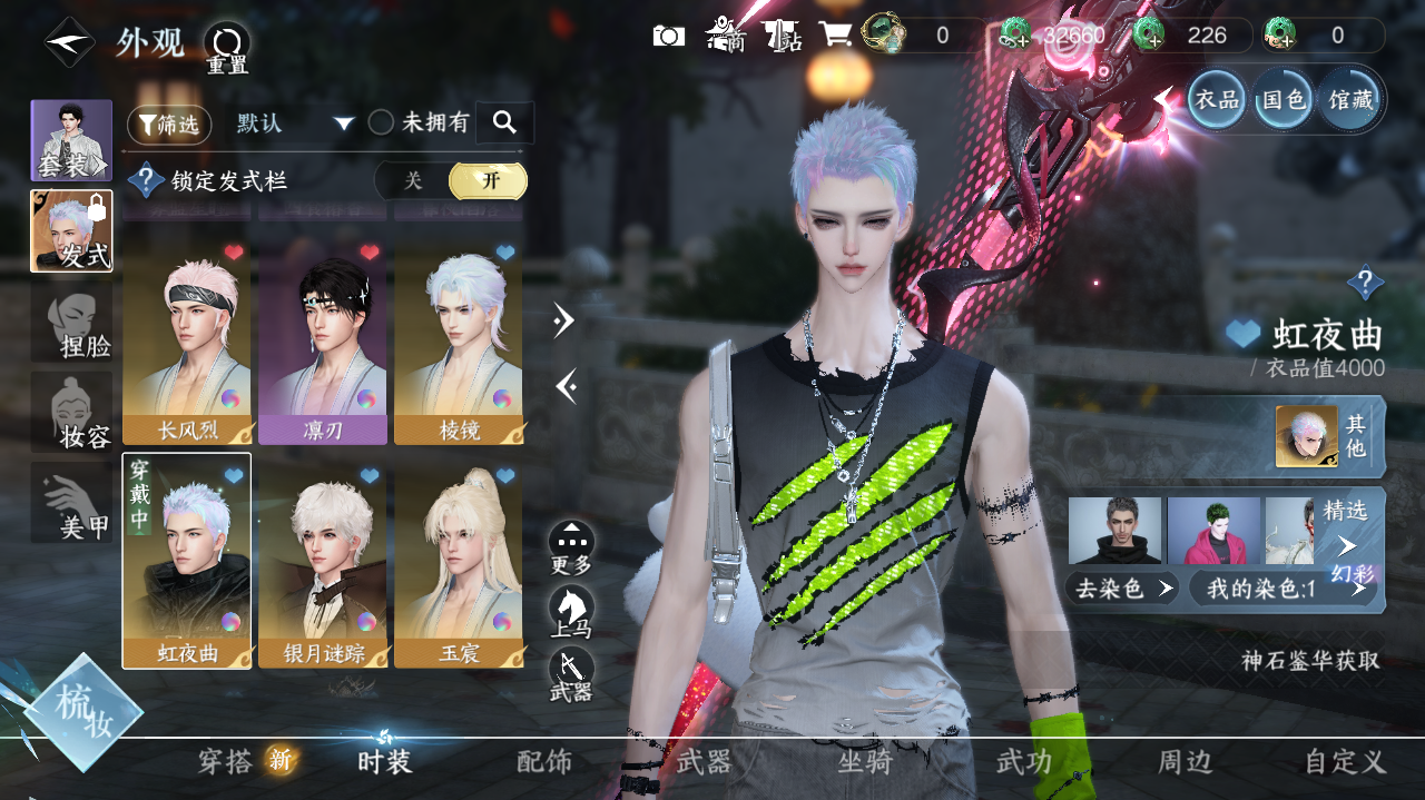 NSHWO40726逆水寒手游账号详情图17