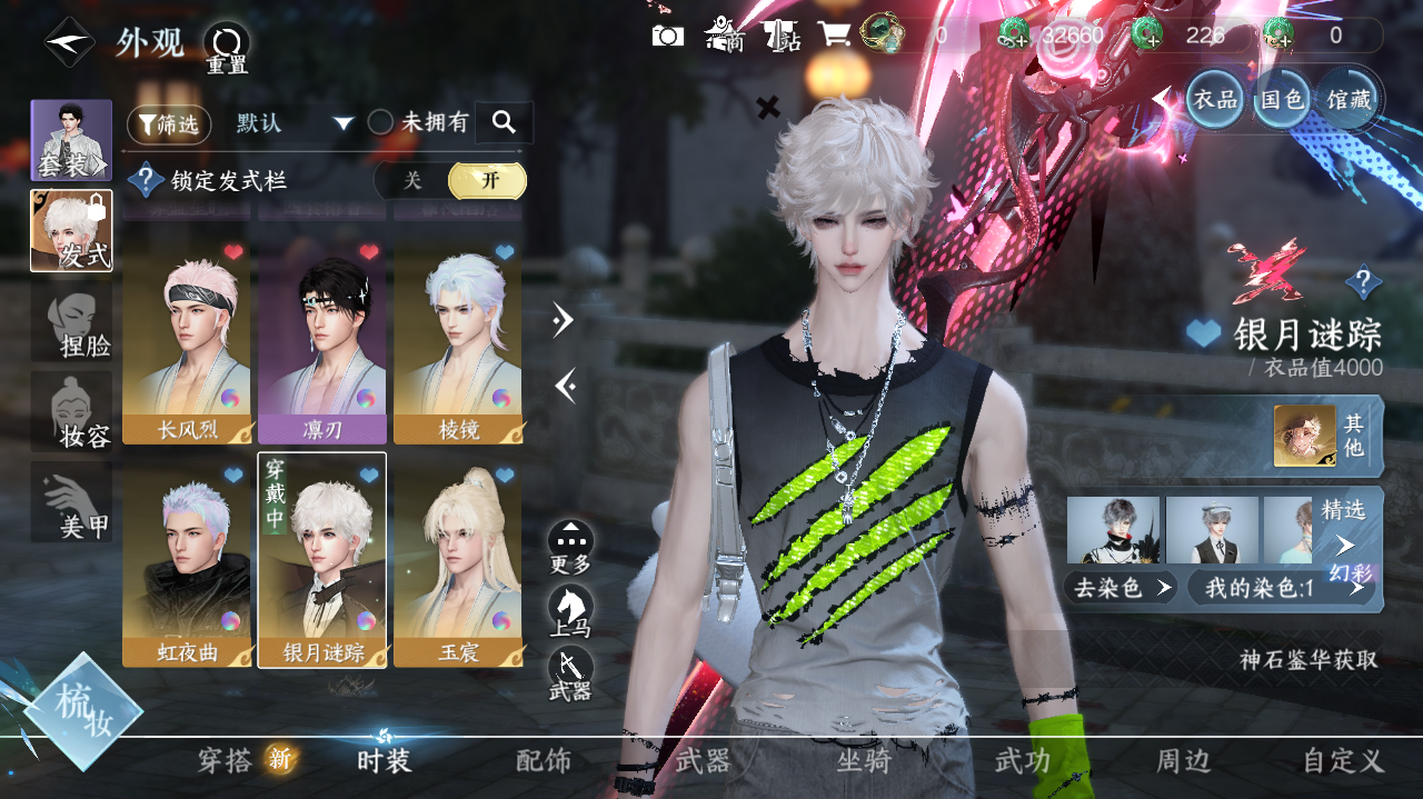 NSHWO40726逆水寒手游账号详情图18