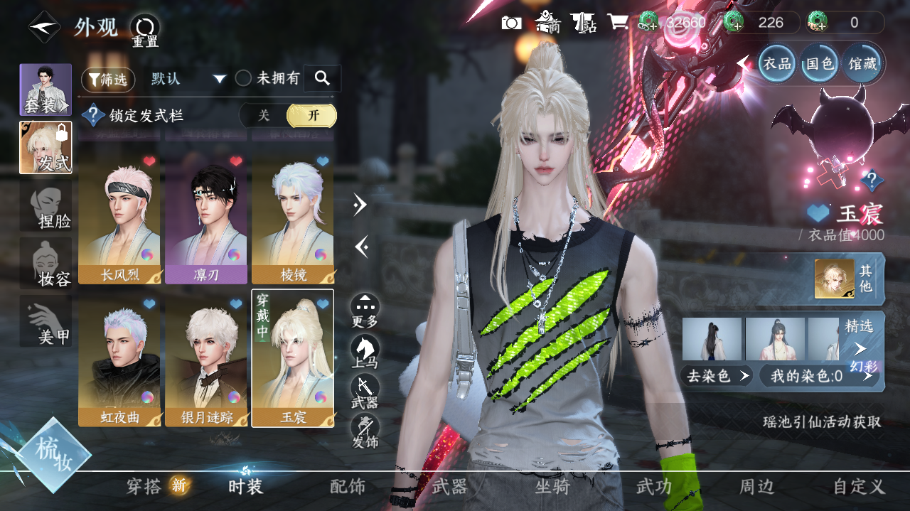 NSHWO40726逆水寒手游账号详情图19