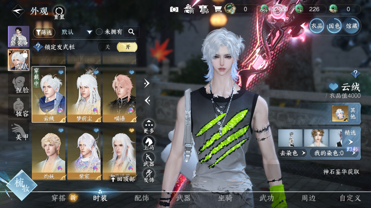 NSHWO40726逆水寒手游账号详情图20