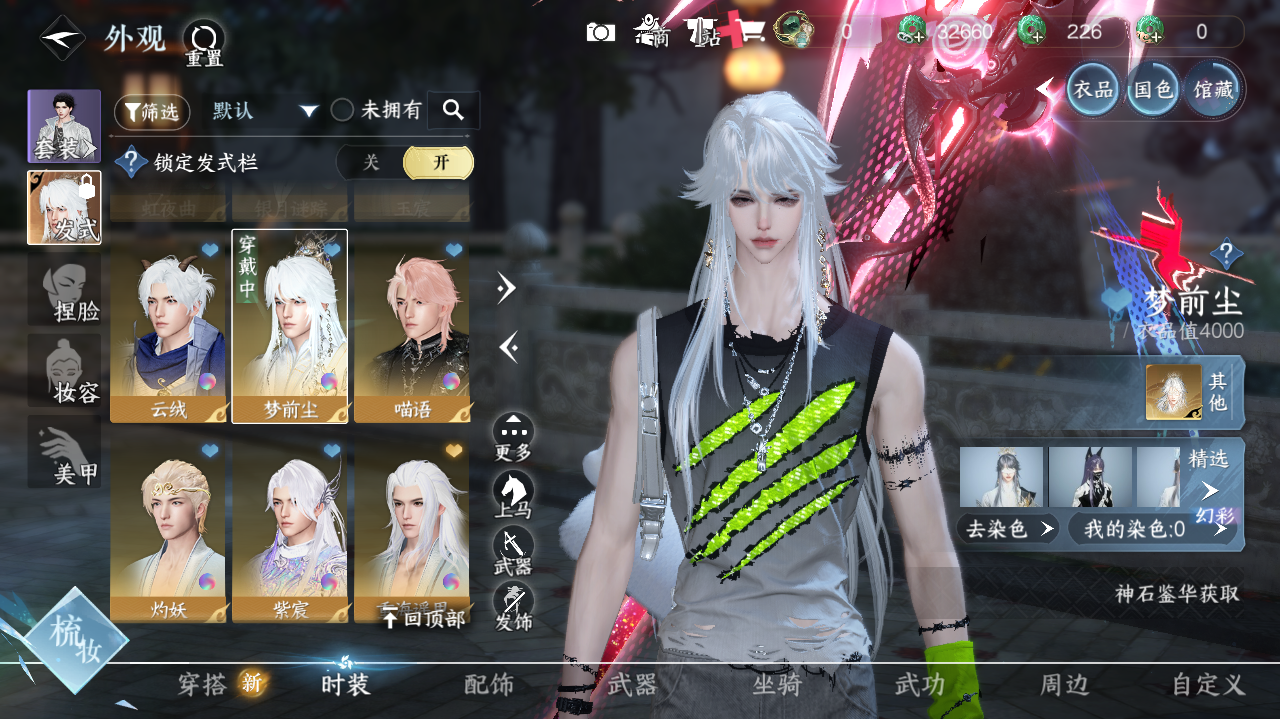 NSHWO40726逆水寒手游账号详情图21