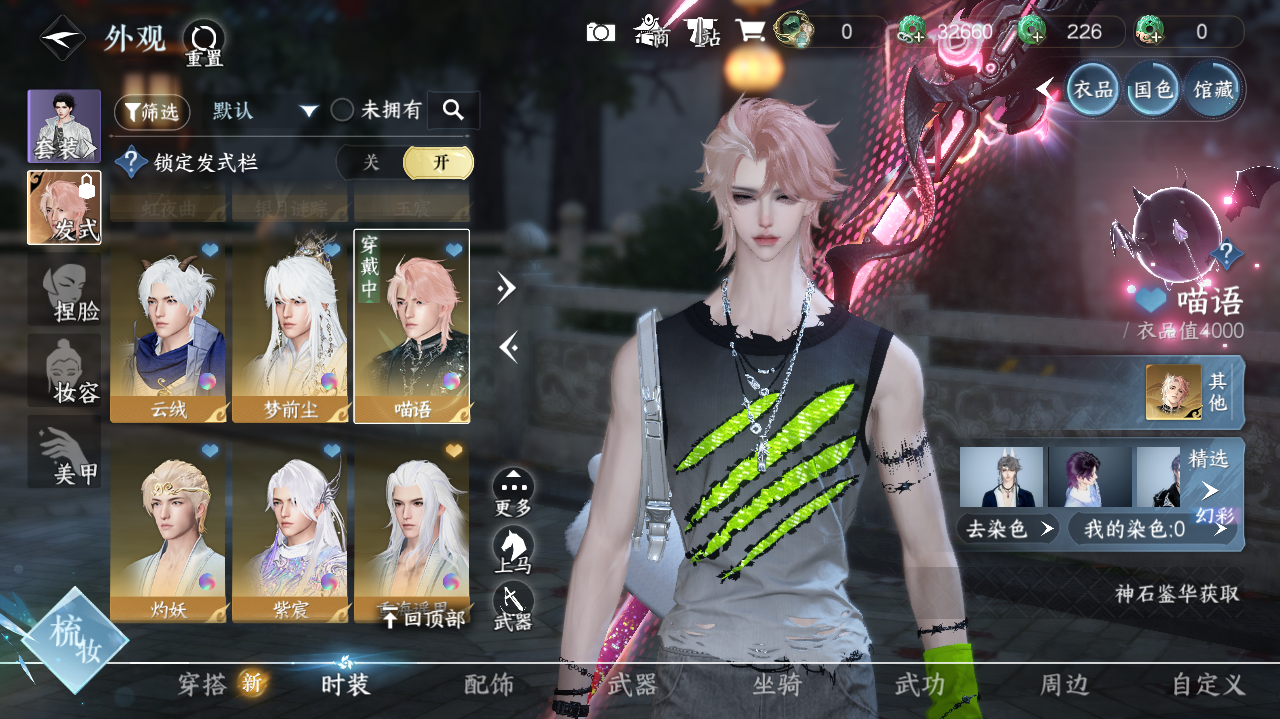 NSHWO40726逆水寒手游账号详情图22