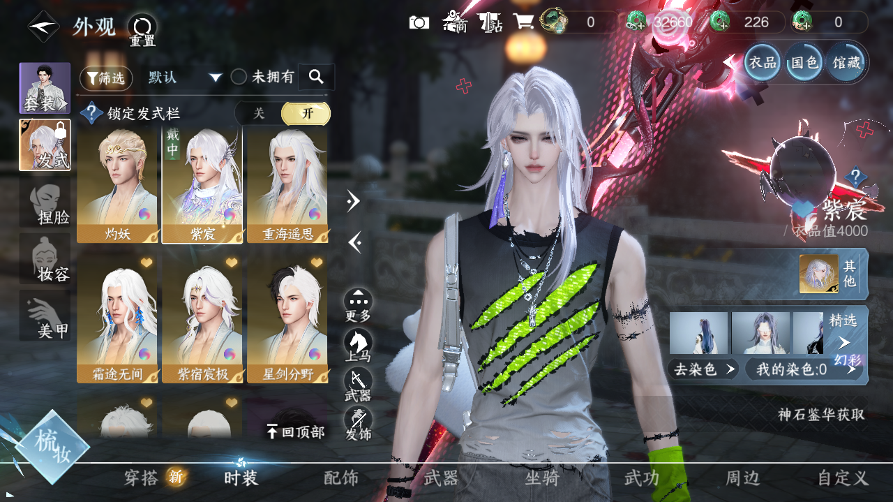 NSHWO40726逆水寒手游账号详情图24