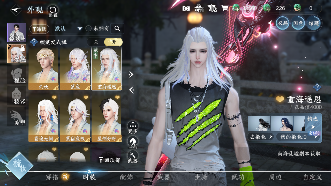 NSHWO40726逆水寒手游账号详情图25