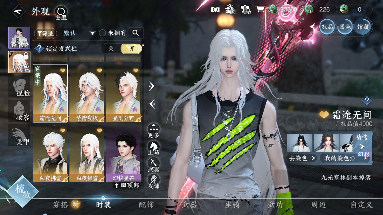 NSHWO40726逆水寒手游账号详情图26