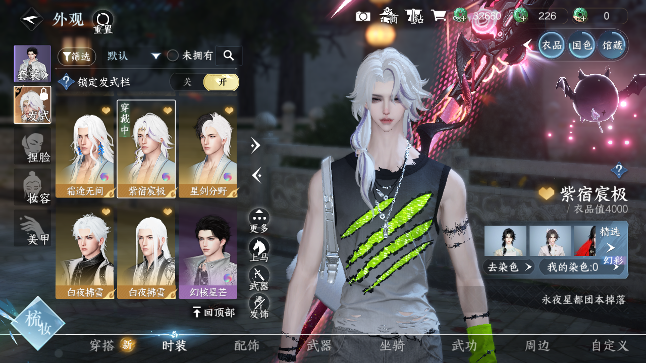 NSHWO40726逆水寒手游账号详情图27