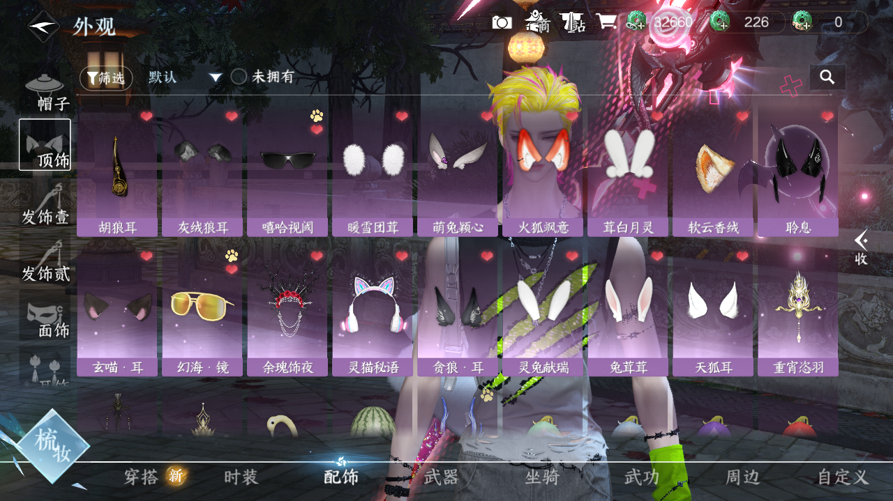 NSHWO40726逆水寒手游账号详情图31