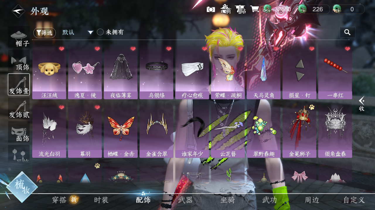 NSHWO40726逆水寒手游账号详情图32