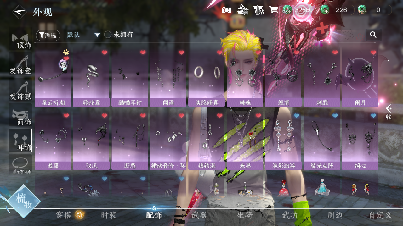 NSHWO40726逆水寒手游账号详情图33