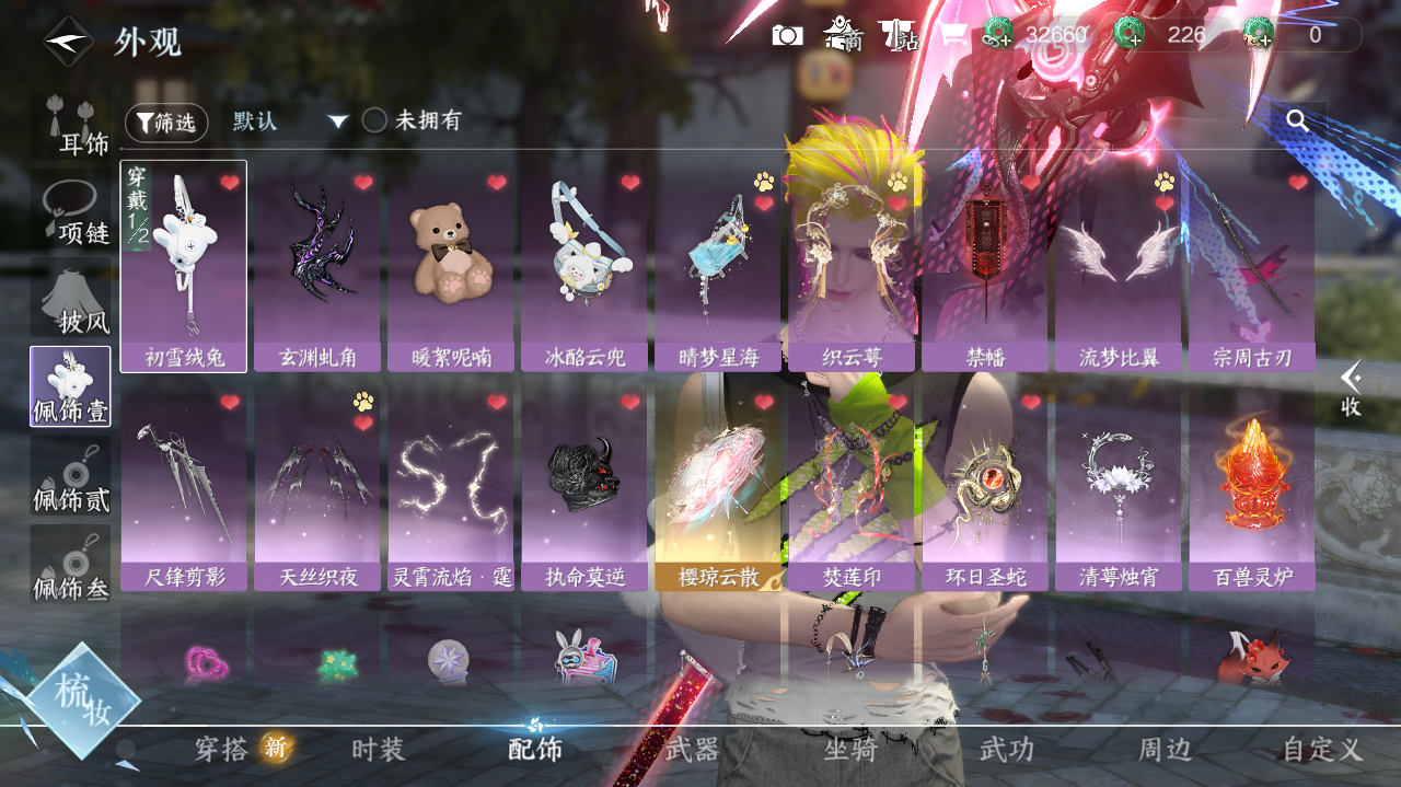 NSHWO40726逆水寒手游账号详情图34