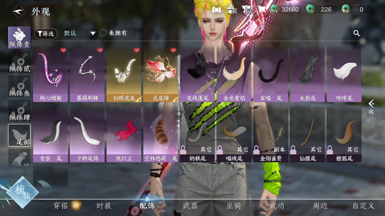 NSHWO40726逆水寒手游账号详情图35