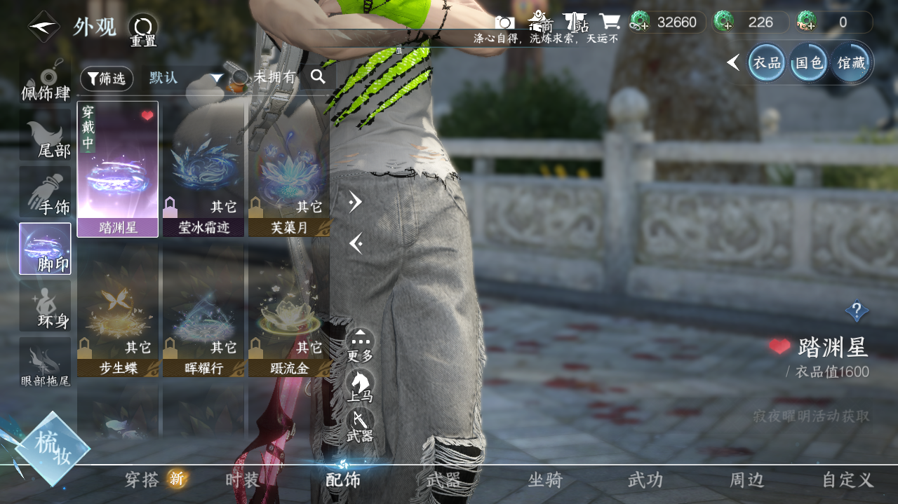 NSHWO40726逆水寒手游账号详情图37