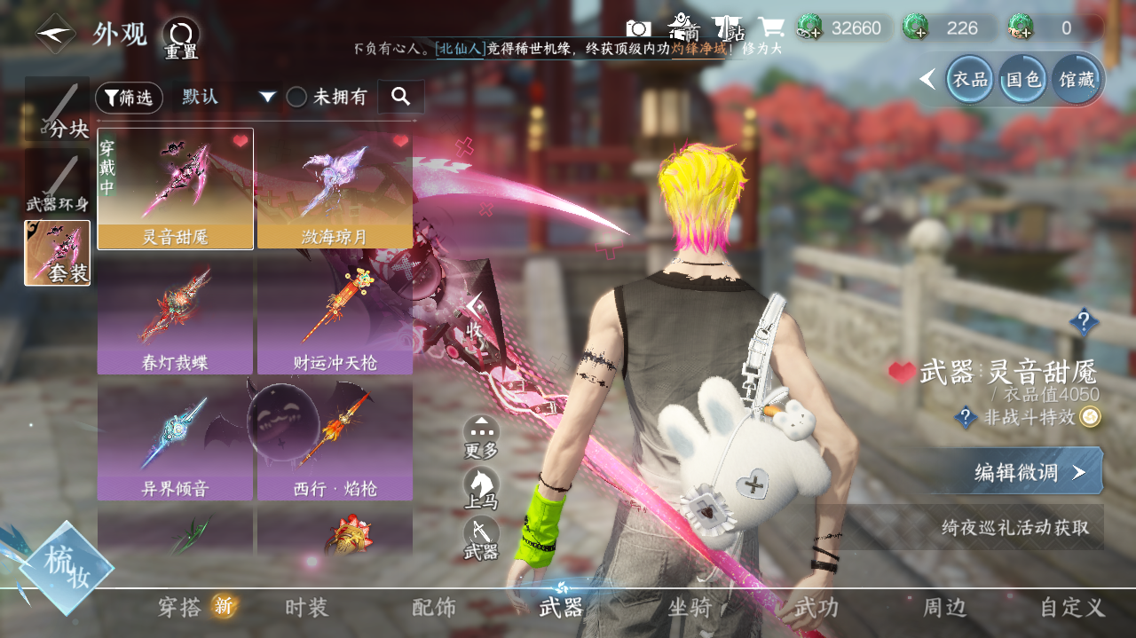 NSHWO40726逆水寒手游账号详情图38