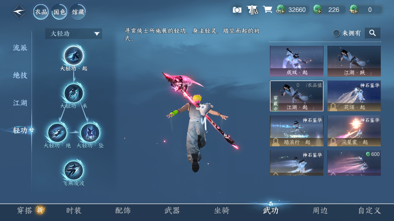 NSHWO40726逆水寒手游账号详情图40