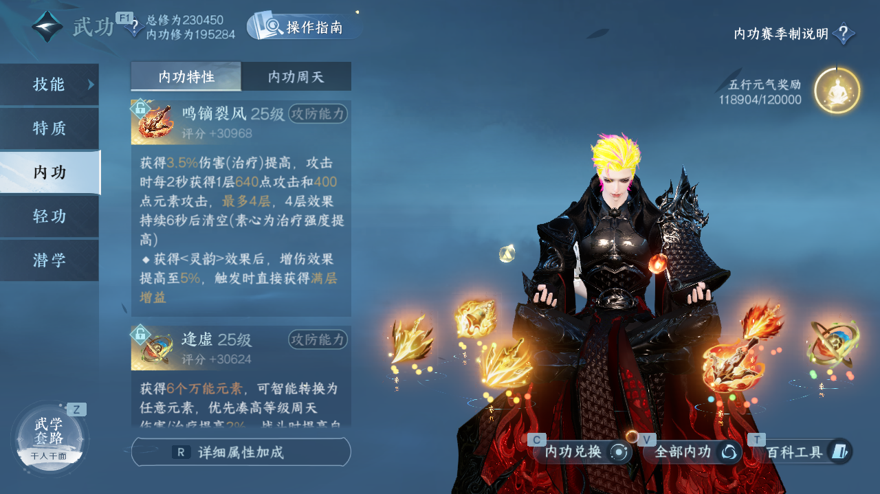 NSHWO40726逆水寒手游账号详情图42