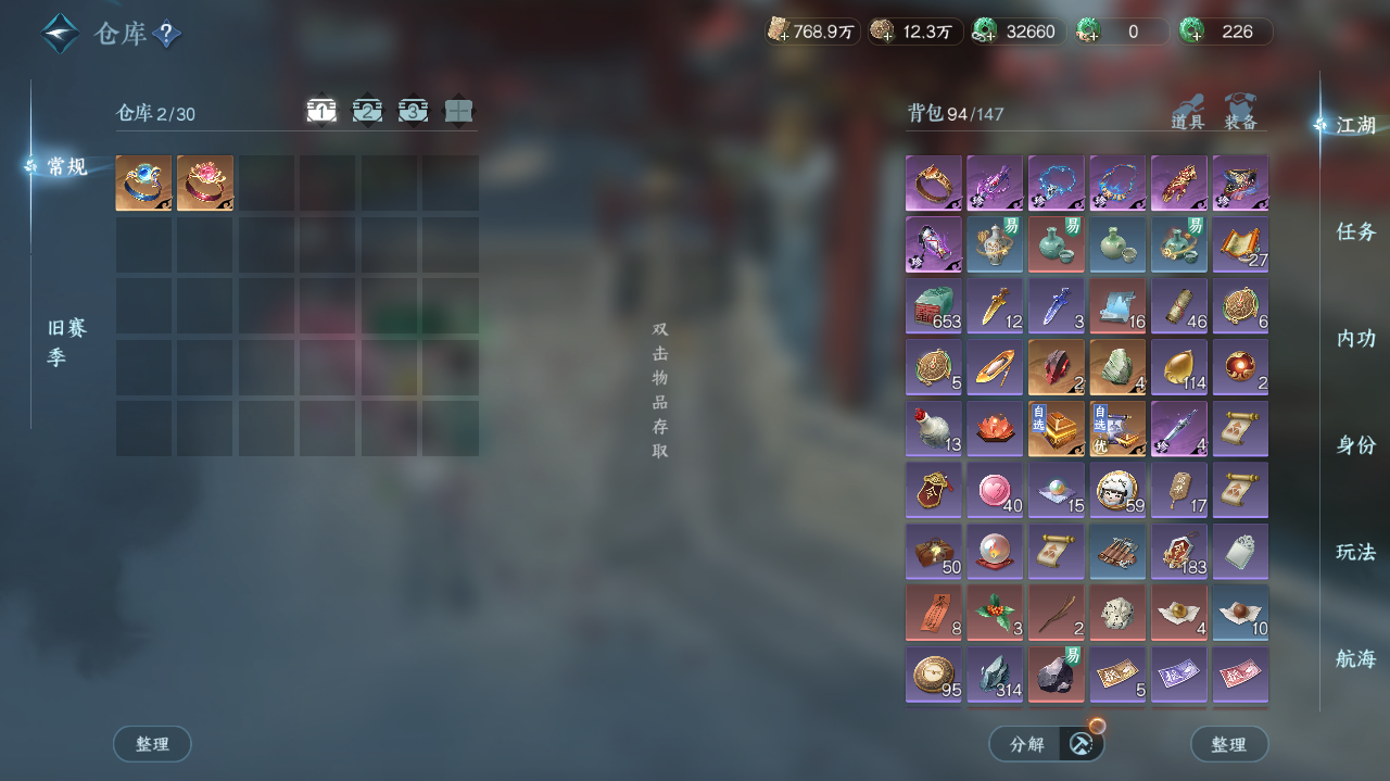 NSHWO40726逆水寒手游账号详情图44