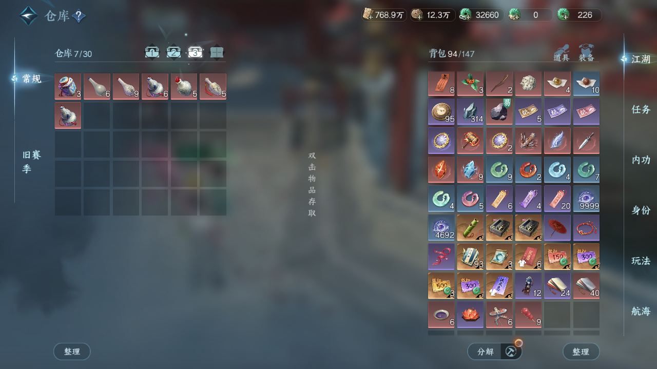 NSHWO40726逆水寒手游账号详情图46