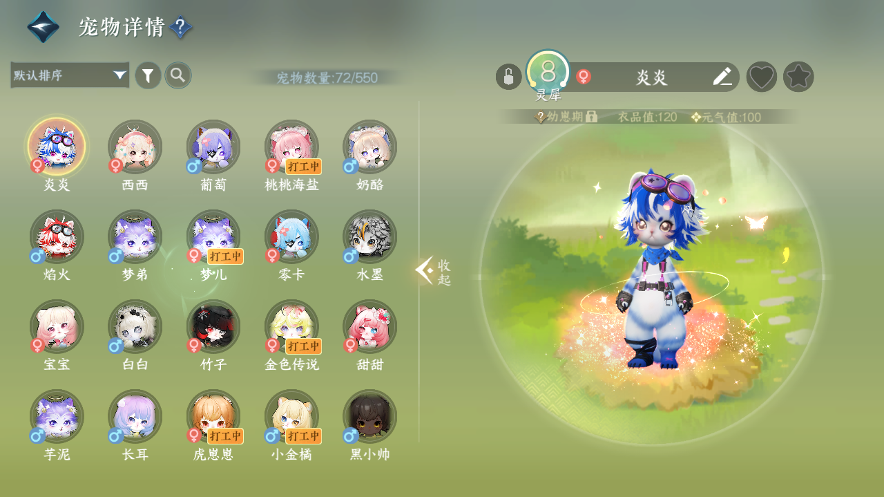 NSHWO40726逆水寒手游账号详情图47