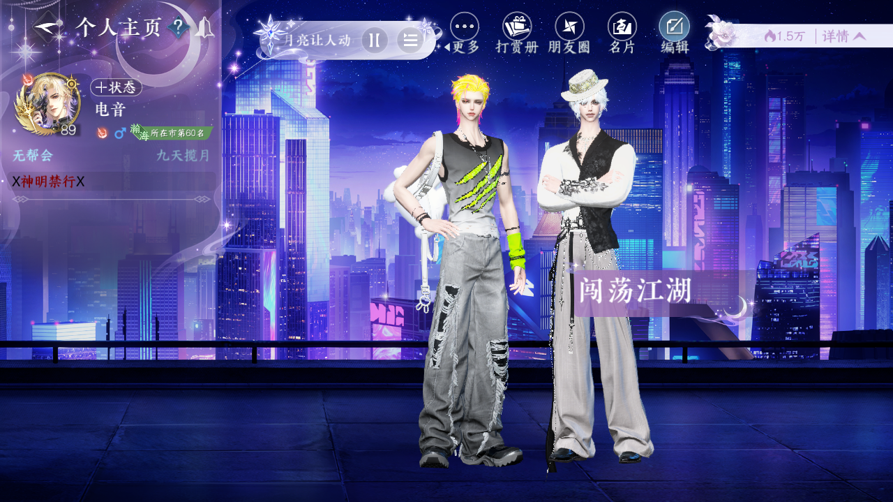 NSHWO40726逆水寒手游账号详情图48