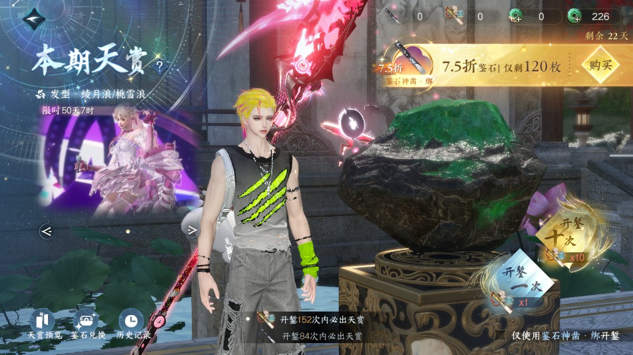 NSHWO40726逆水寒手游账号详情图51