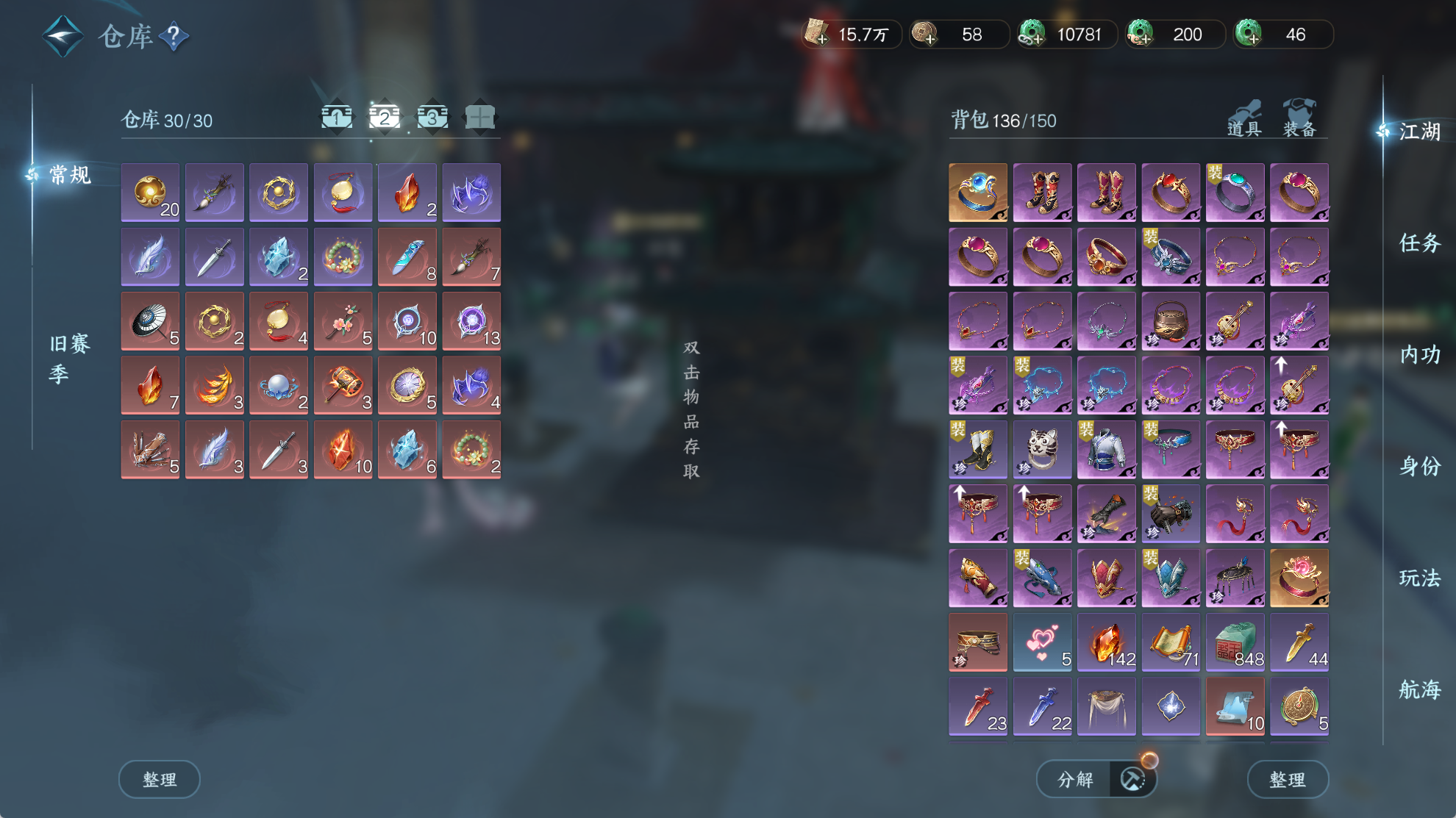 NSHWO41563逆水寒手游账号详情图6 NSHWO41563逆水寒手游账号详情图6