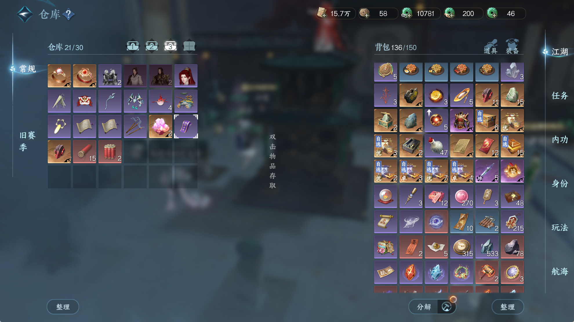 NSHWO41563逆水寒手游账号详情图8 NSHWO41563逆水寒手游账号详情图8