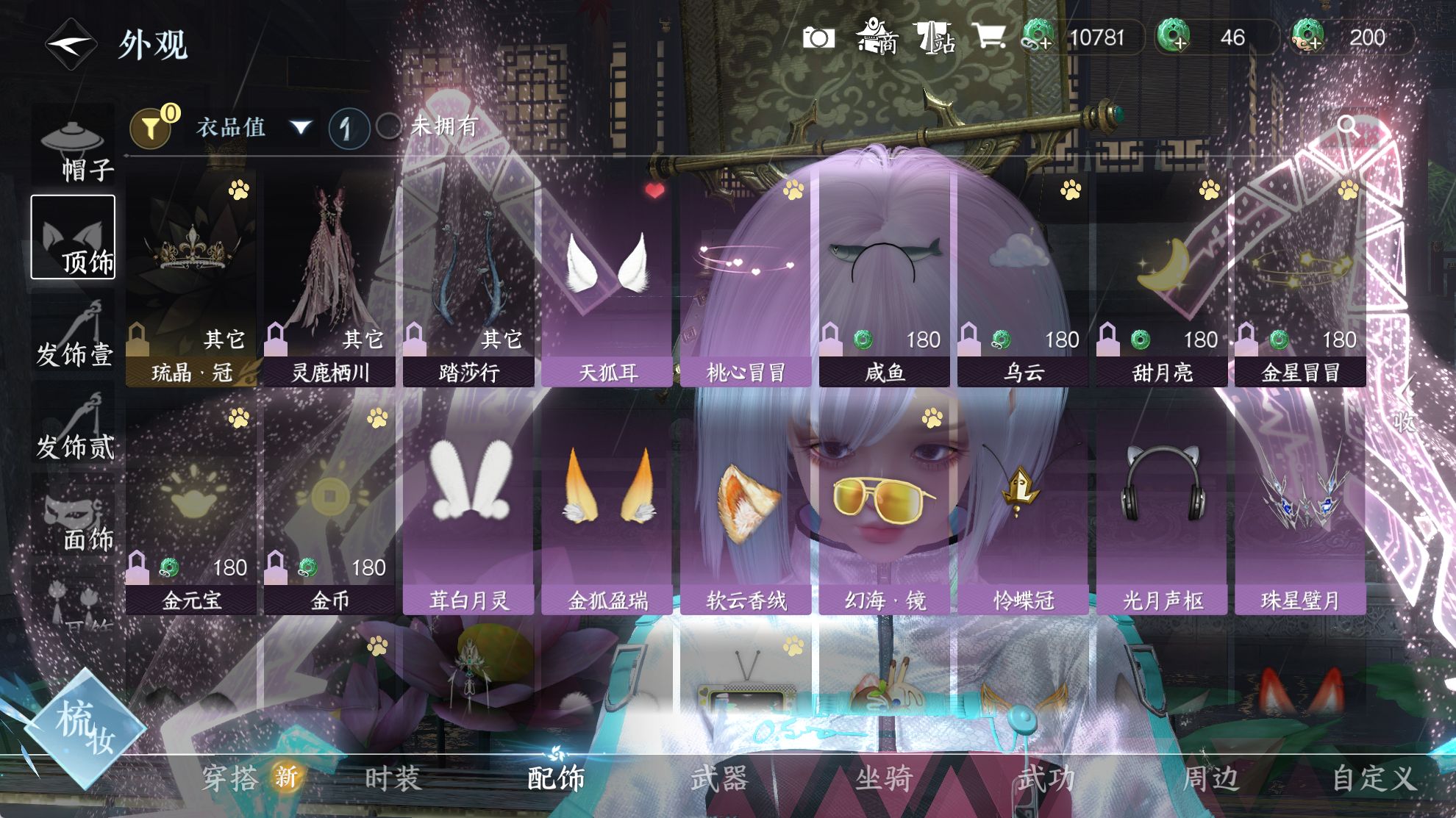 NSHWO41563逆水寒手游账号详情图15 NSHWO41563逆水寒手游账号详情图15