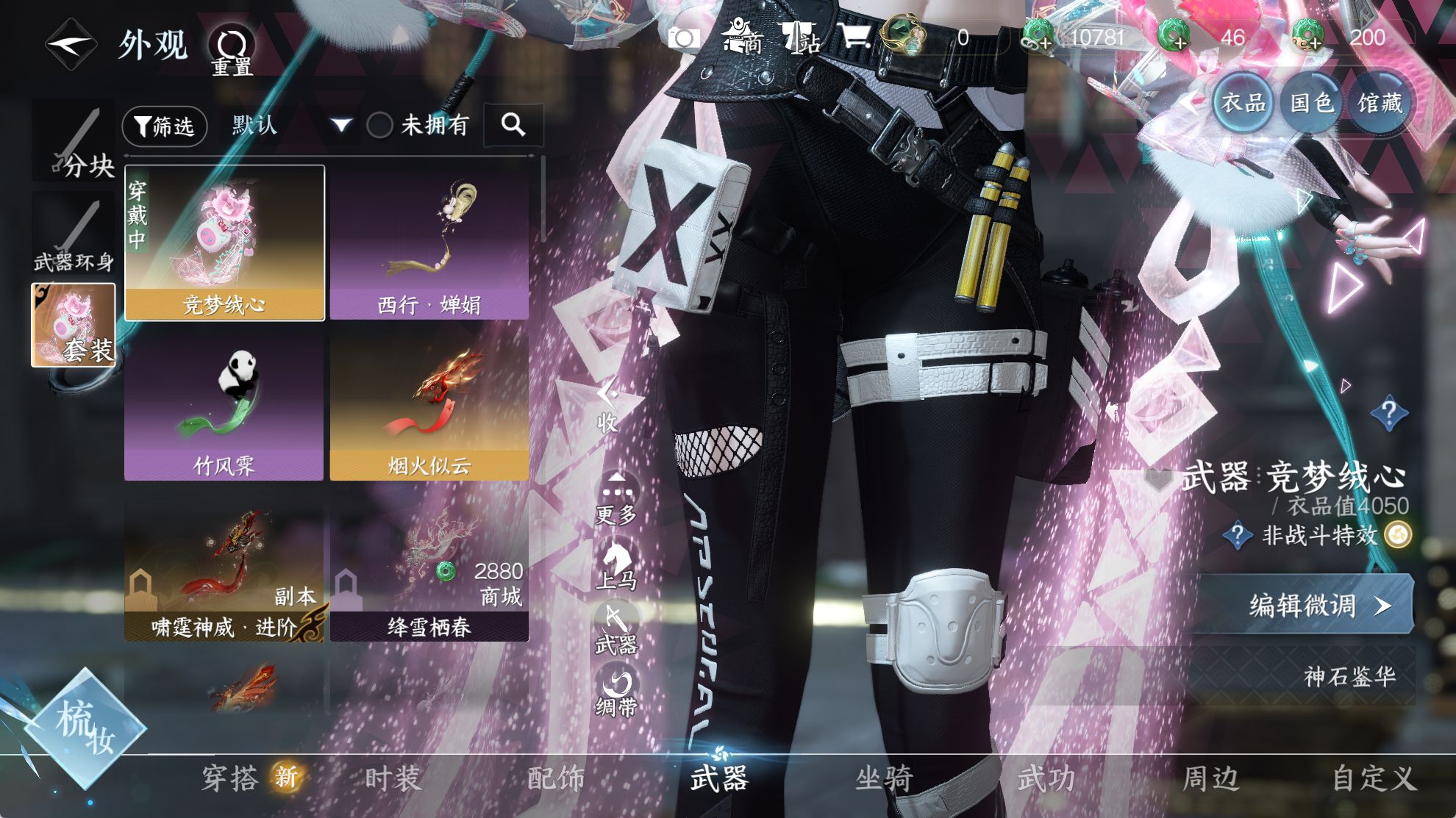 NSHWO41563逆水寒手游账号详情图16 NSHWO41563逆水寒手游账号详情图16