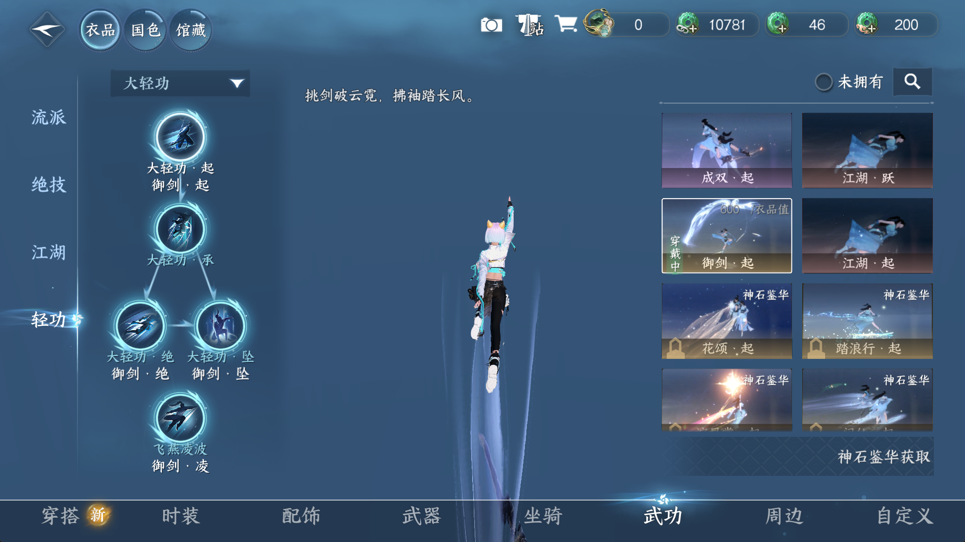 NSHWO41563逆水寒手游账号详情图18 NSHWO41563逆水寒手游账号详情图18