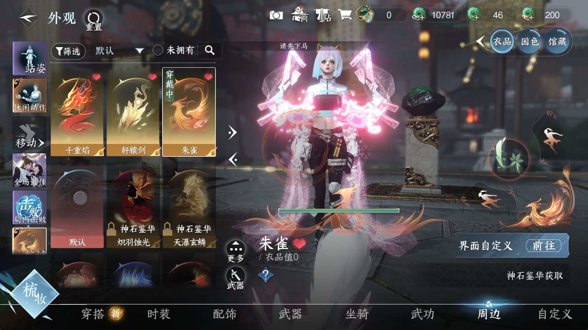 NSHWO41563逆水寒手游账号详情图19 NSHWO41563逆水寒手游账号详情图19