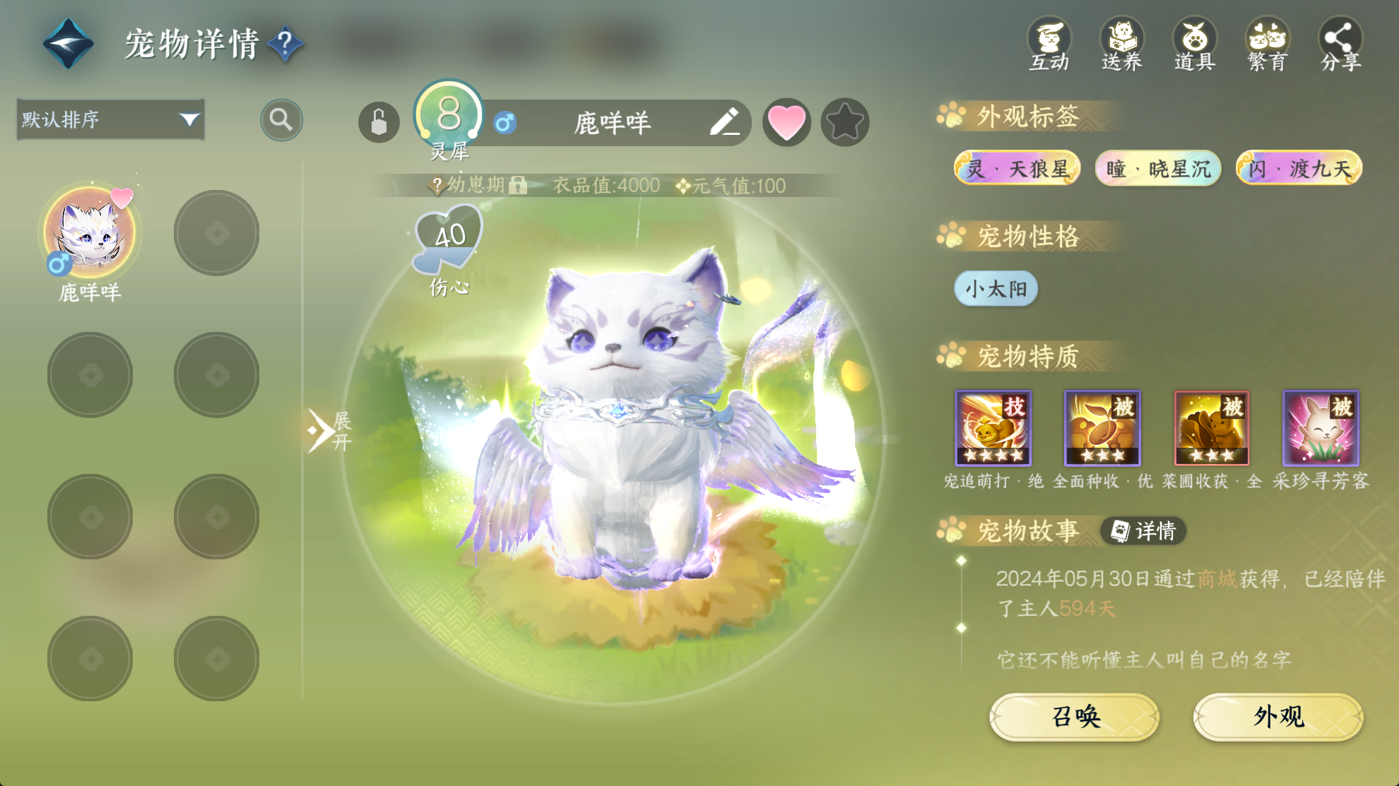 NSHWO41563逆水寒手游账号详情图20 NSHWO41563逆水寒手游账号详情图20