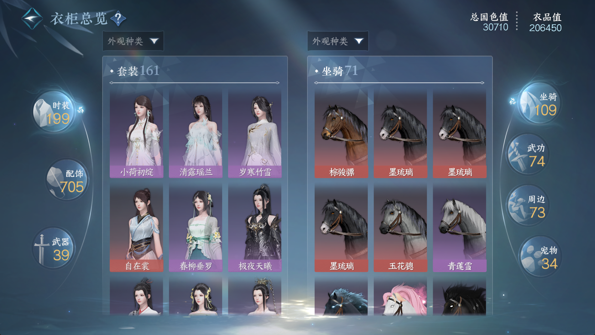 NSHWO41563逆水寒手游账号详情图21 NSHWO41563逆水寒手游账号详情图21