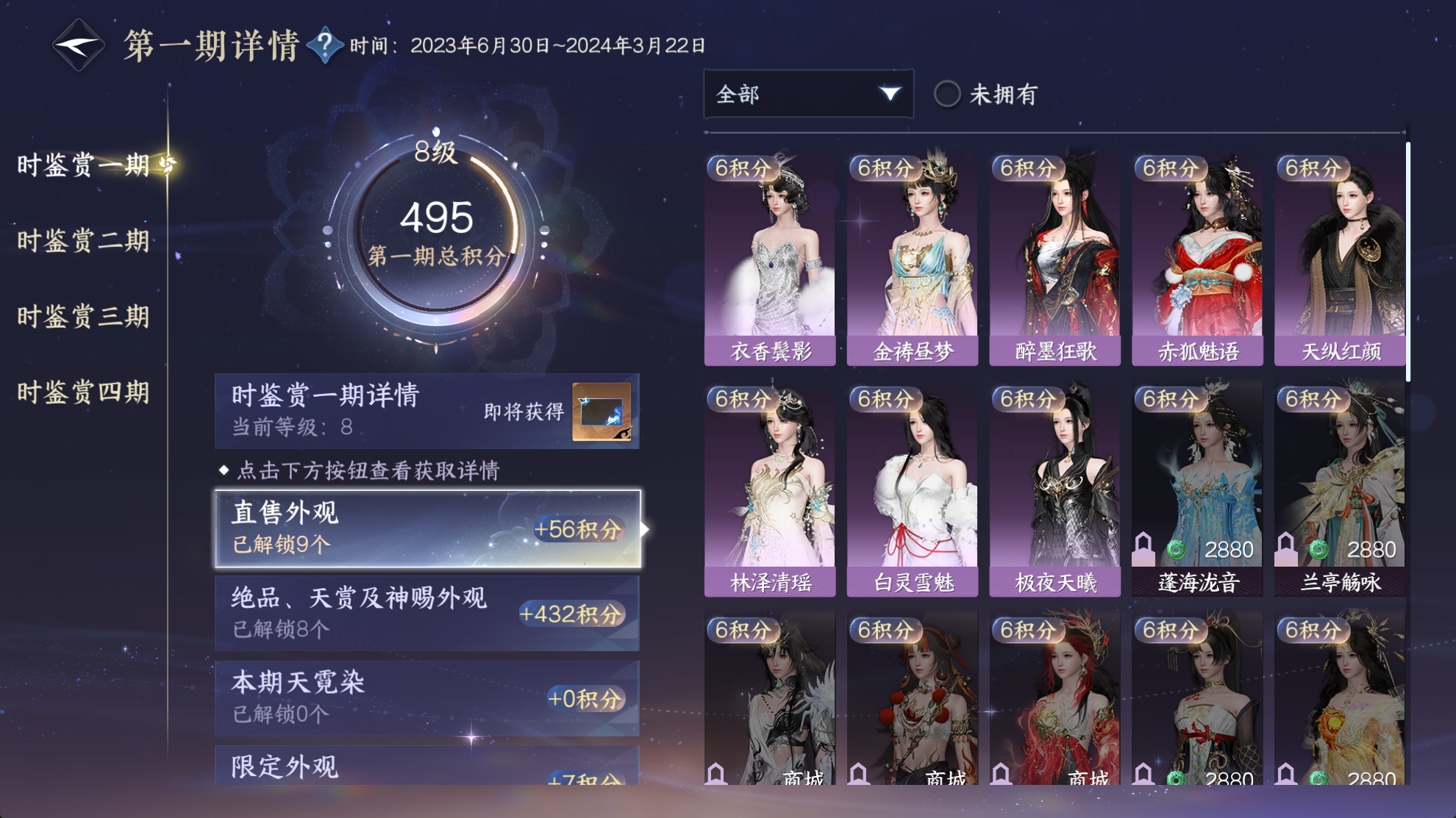 NSHWO41563逆水寒手游账号详情图22 NSHWO41563逆水寒手游账号详情图22