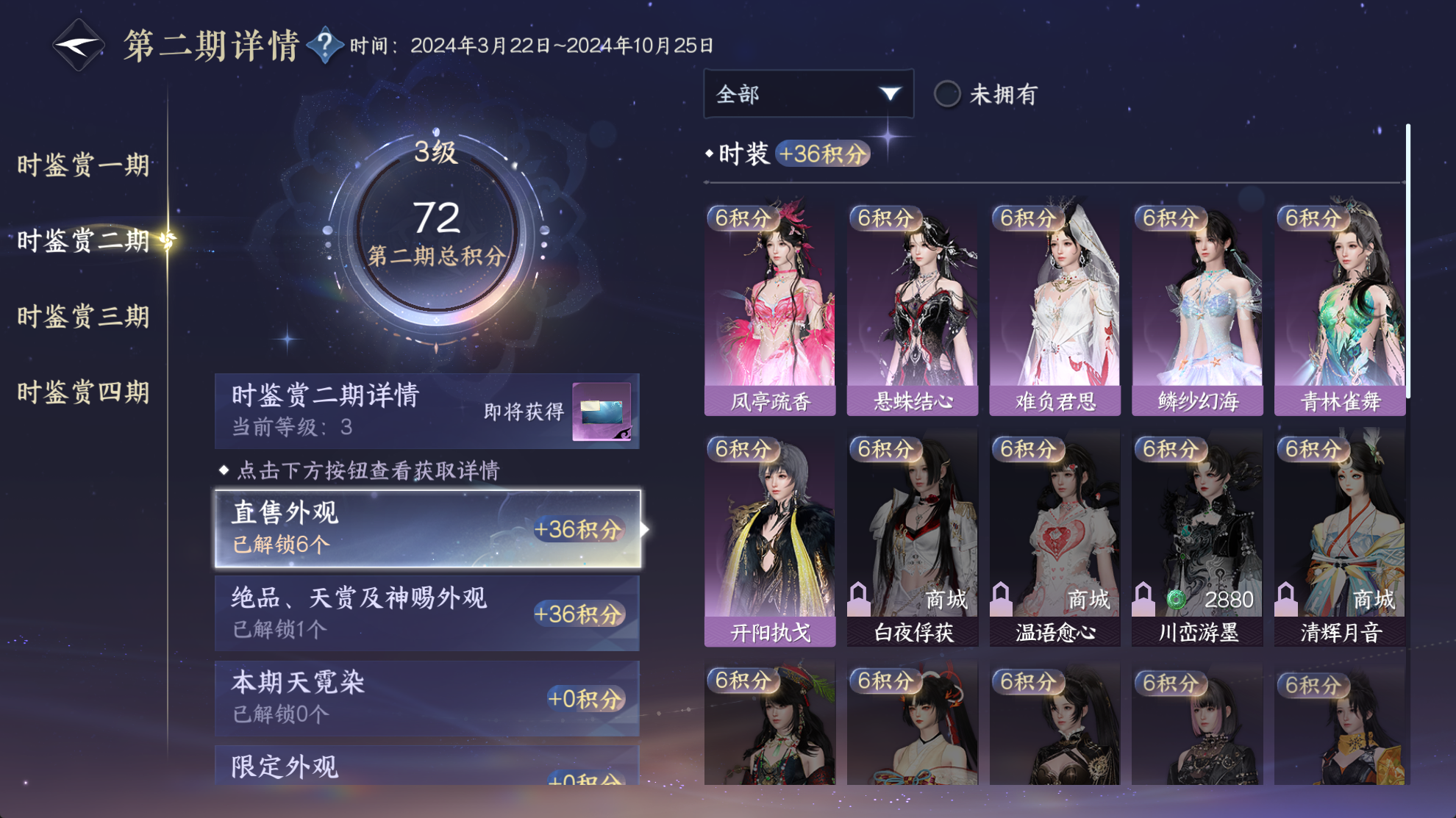 NSHWO41563逆水寒手游账号详情图23 NSHWO41563逆水寒手游账号详情图23