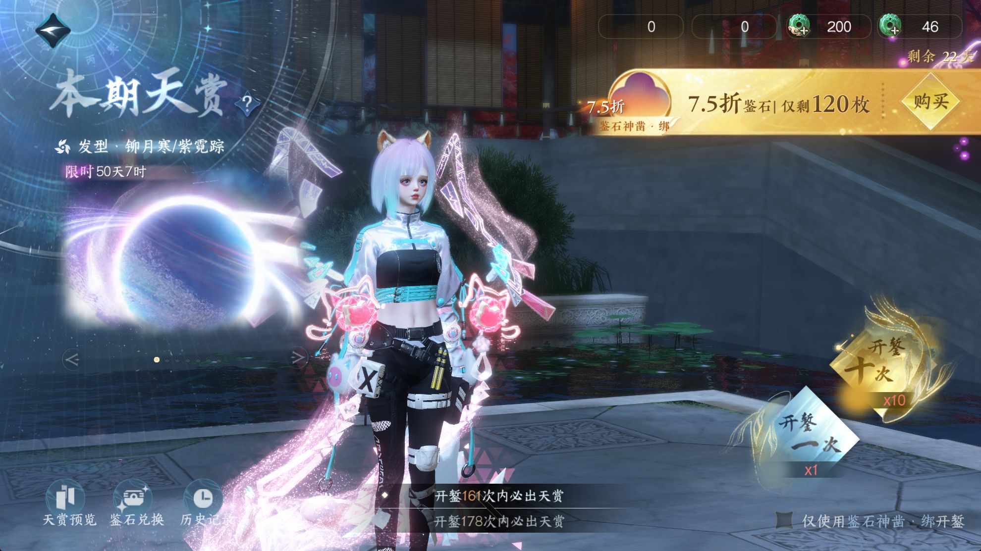 NSHWO41563逆水寒手游账号详情图26 NSHWO41563逆水寒手游账号详情图26