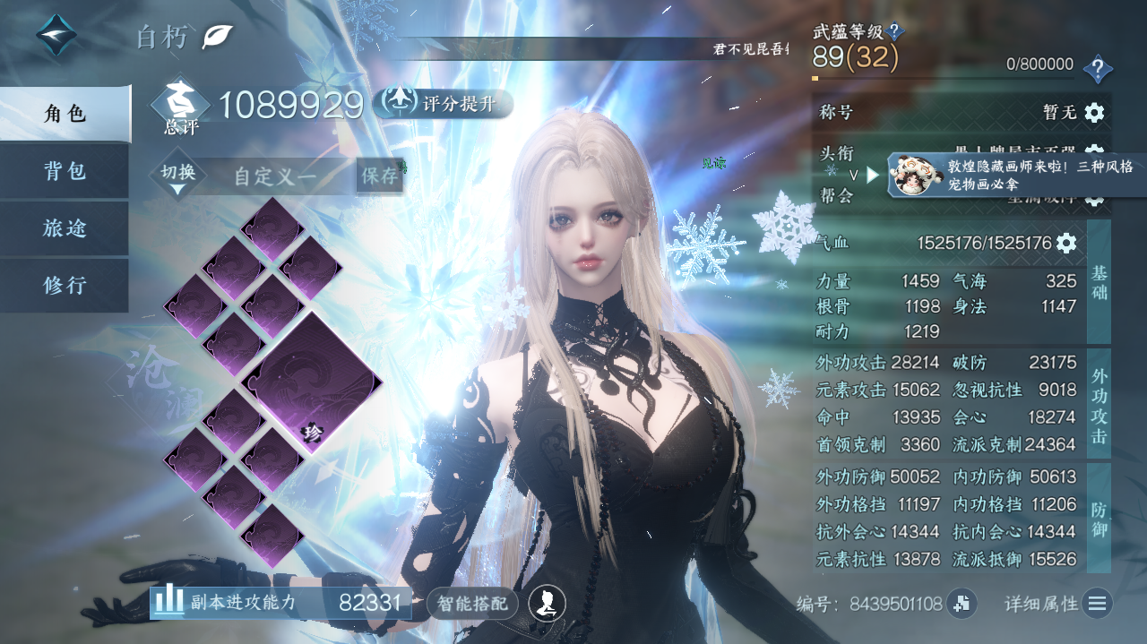 NSHWO40735逆水寒手游账号详情图3