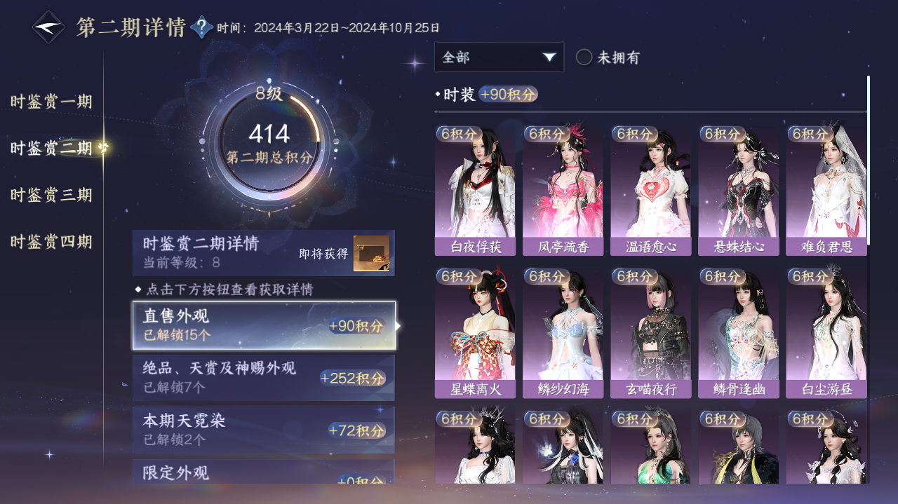 NSHWO40735逆水寒手游账号详情图7