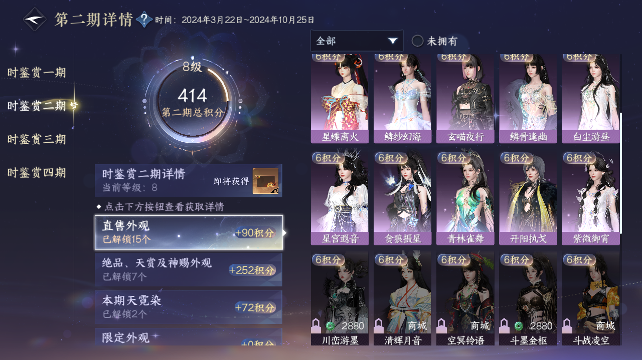 NSHWO40735逆水寒手游账号详情图8